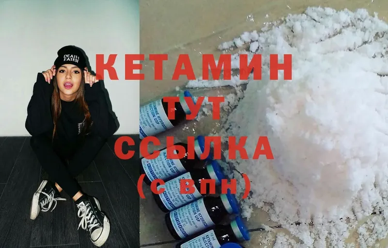 КЕТАМИН ketamine  Абинск 