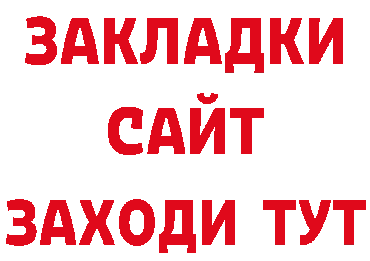 МЕТАДОН кристалл зеркало площадка ОМГ ОМГ Абинск