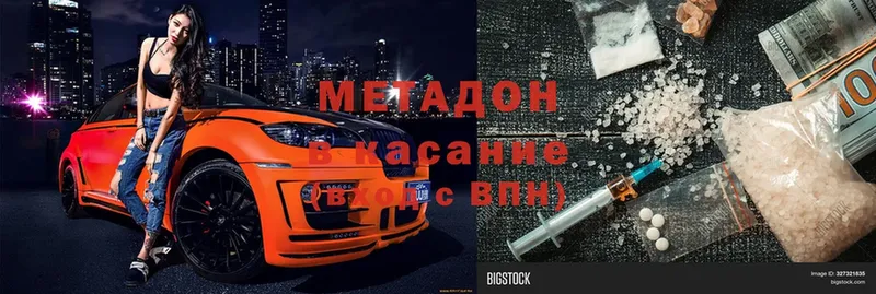 Метадон VHQ  mega вход  Абинск 